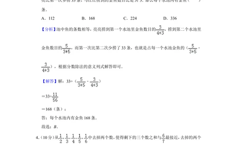 2010年第十五届&ldquo;华罗庚金杯&rdquo;少年数学邀请赛初赛试卷（小学组）_小学奥数希望杯华杯赛数学竞赛历年真题试题试卷答案解析电子版
