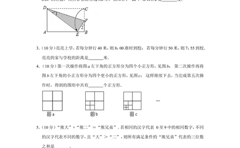 2013年第十八届&ldquo;华罗庚金杯&rdquo;少年数学邀请赛决赛试卷（小中组b卷）_小学奥数希望杯华杯赛数学竞赛历年真题试题试卷答案解析电子版
