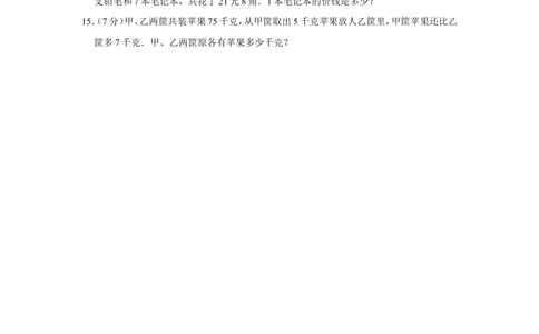 2014年&ldquo;迎春杯&rdquo;竞赛试卷（四年级）_小学奥数希望杯华杯赛数学竞赛历年真题试题试卷答案解析电子版_2迎春杯90套Word版真题