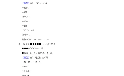 2014年&ldquo;迎春杯&rdquo;竞赛试卷（四年级）_小学奥数希望杯华杯赛数学竞赛历年真题试题试卷答案解析电子版_2迎春杯90套Word版真题