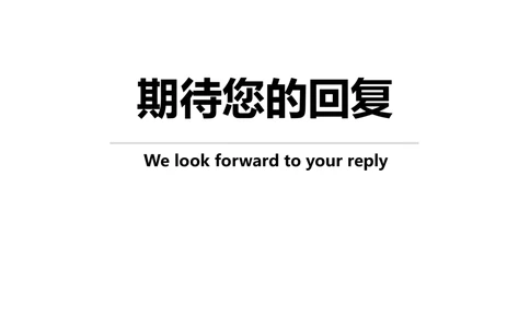 19_简历模板_四页模板封面+简历+自荐信+尾页_