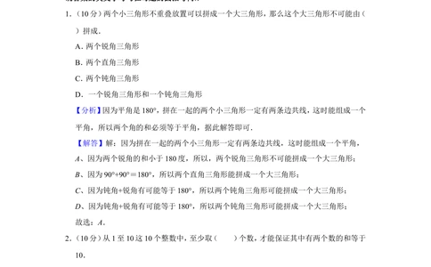 2017年第二十二届&ldquo;华罗庚金杯&rdquo;少年数学邀请赛初赛试卷（小中组）_小学奥数希望杯华杯赛数学竞赛历年真题试题试卷答案解析电子版