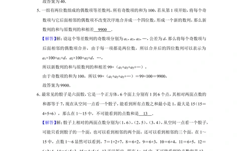 2017年&ldquo;迎春杯&rdquo;数学花园探秘科普活动试卷（小中组决赛a卷）_小学奥数希望杯华杯赛数学竞赛历年真题试题试卷答案解析电子版