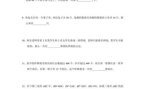 2020华数之星初赛-三四年级真题_小学奥数希望杯华杯赛数学竞赛历年真题试题试卷答案解析电子版_1华杯赛103套Word版真题_01-2020华数之星真题