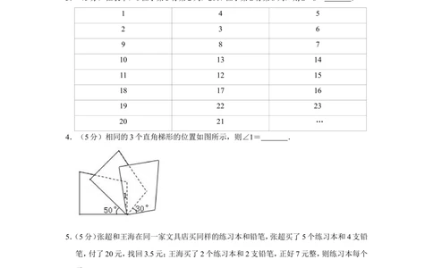 2017年第十五届小学&ldquo;希望杯&rdquo;全国数学邀请赛试卷（五年级第2试）_小学奥数希望杯华杯赛数学竞赛历年真题试题试卷答案解析电子版_01-5年级希望杯真题汇总word