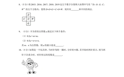 2017年第十五届小学&ldquo;希望杯&rdquo;全国数学邀请赛试卷（五年级第2试）_小学奥数希望杯华杯赛数学竞赛历年真题试题试卷答案解析电子版_01-5年级希望杯真题汇总word