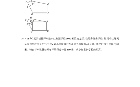2017年第十五届小学&ldquo;希望杯&rdquo;全国数学邀请赛试卷（五年级第2试）_小学奥数希望杯华杯赛数学竞赛历年真题试题试卷答案解析电子版_01-5年级希望杯真题汇总word