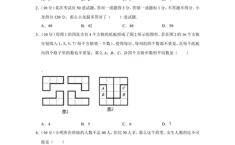 2014年第十九届&ldquo;华罗庚金杯&rdquo;少年数学邀请赛初赛试卷（小高组a卷）_小学奥数希望杯华杯赛数学竞赛历年真题试题试卷答案解析电子版