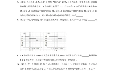 2014年第十九届&ldquo;华罗庚金杯&rdquo;少年数学邀请赛初赛试卷（小高组a卷）_小学奥数希望杯华杯赛数学竞赛历年真题试题试卷答案解析电子版