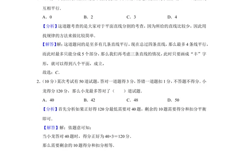 2014年第十九届&ldquo;华罗庚金杯&rdquo;少年数学邀请赛初赛试卷（小高组a卷）_小学奥数希望杯华杯赛数学竞赛历年真题试题试卷答案解析电子版