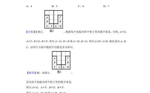 2014年第十九届&ldquo;华罗庚金杯&rdquo;少年数学邀请赛初赛试卷（小高组a卷）_小学奥数希望杯华杯赛数学竞赛历年真题试题试卷答案解析电子版