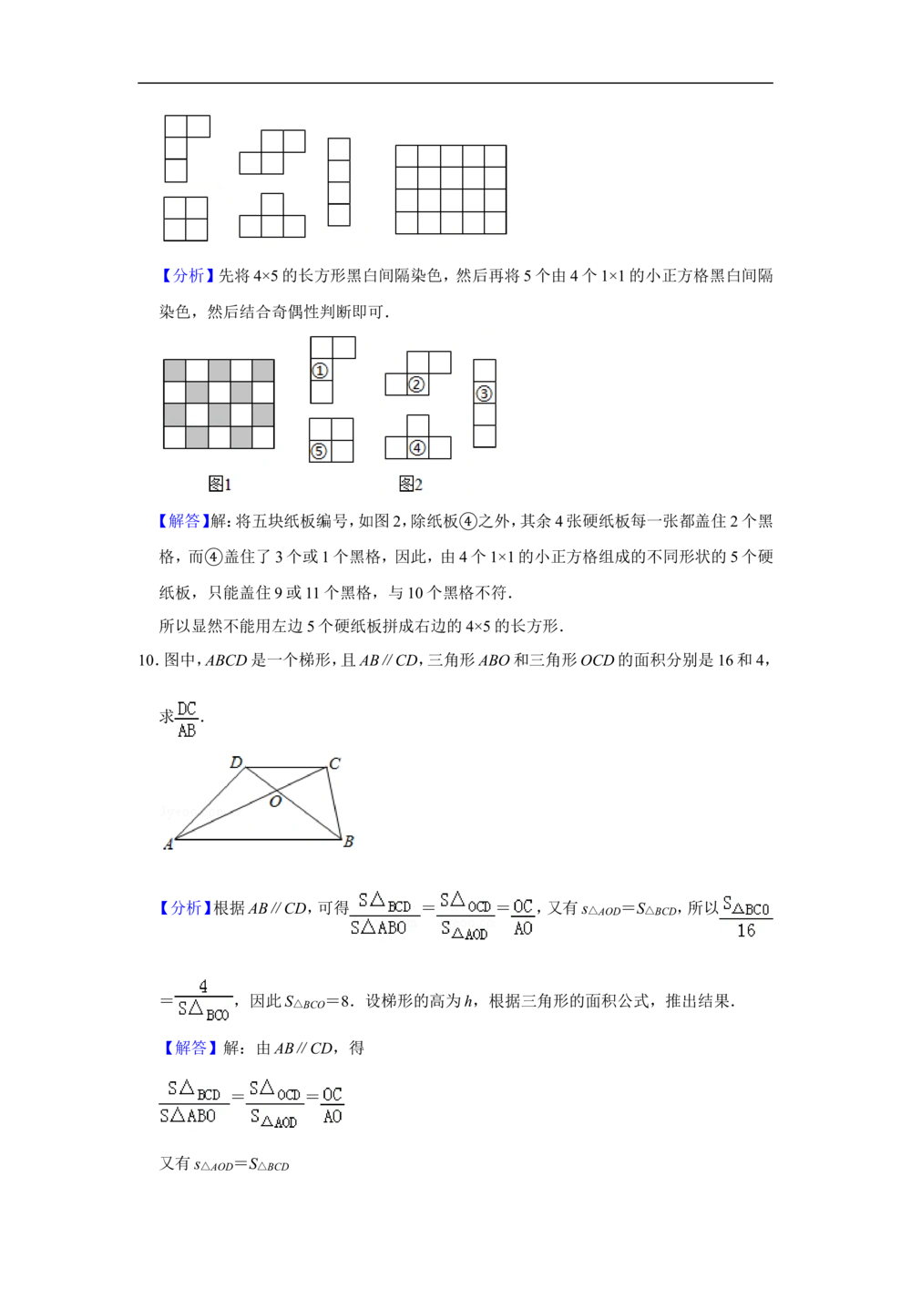 2010年第十五届&ldquo;华罗庚金杯&rdquo;少年数学邀请赛决赛试卷b（小学组）_小学奥数希望杯华杯赛数学竞赛历年真题试题试卷答案解析电子版