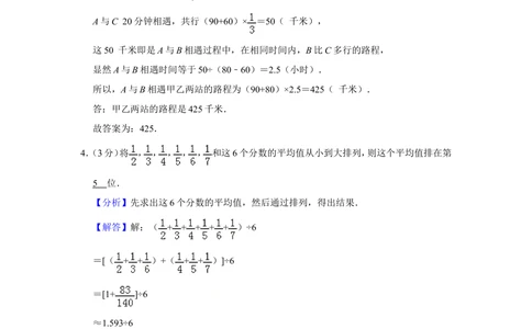 2010年第十五届&ldquo;华罗庚金杯&rdquo;少年数学邀请赛决赛试卷b（小学组）_小学奥数希望杯华杯赛数学竞赛历年真题试题试卷答案解析电子版