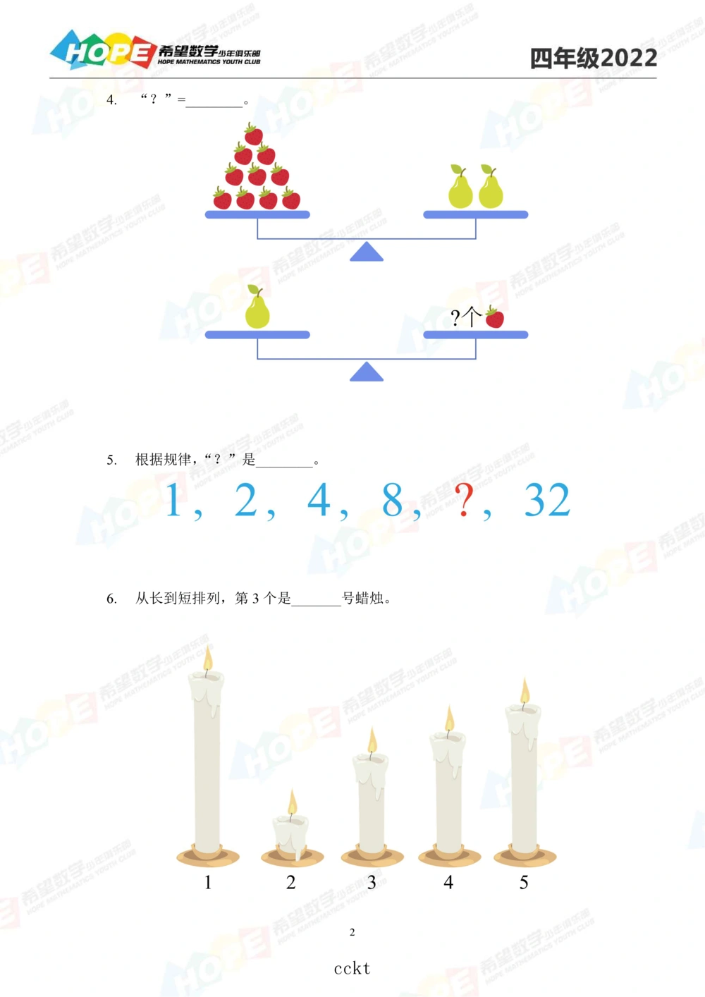 2022冬令营4年级_小学奥数希望杯华杯赛数学竞赛历年真题试题试卷答案解析电子版_3希望杯46套Word版真题_06-2022冬令营：思维挑战真题PDF