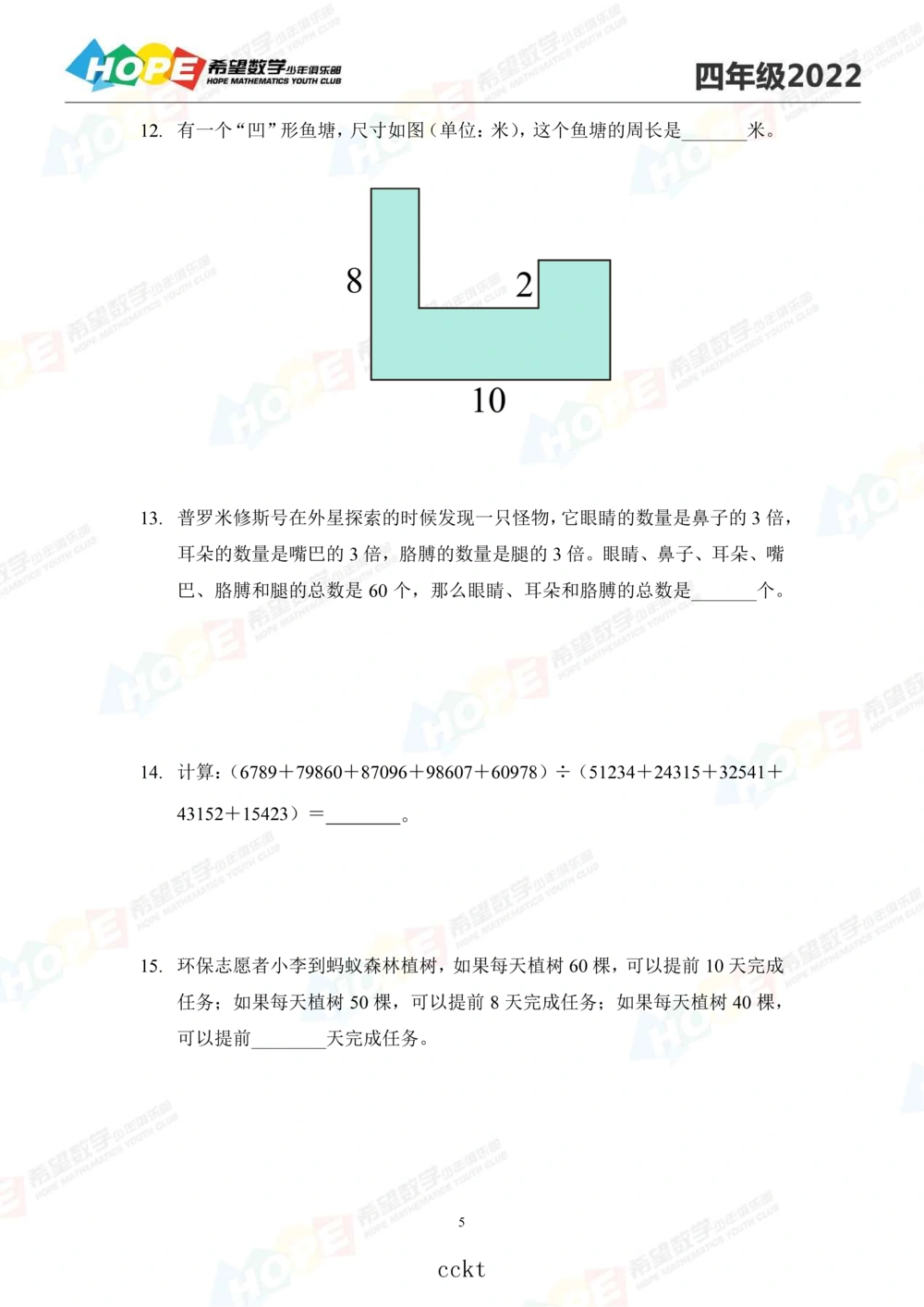 2022冬令营4年级_小学奥数希望杯华杯赛数学竞赛历年真题试题试卷答案解析电子版_3希望杯46套Word版真题_06-2022冬令营：思维挑战真题PDF