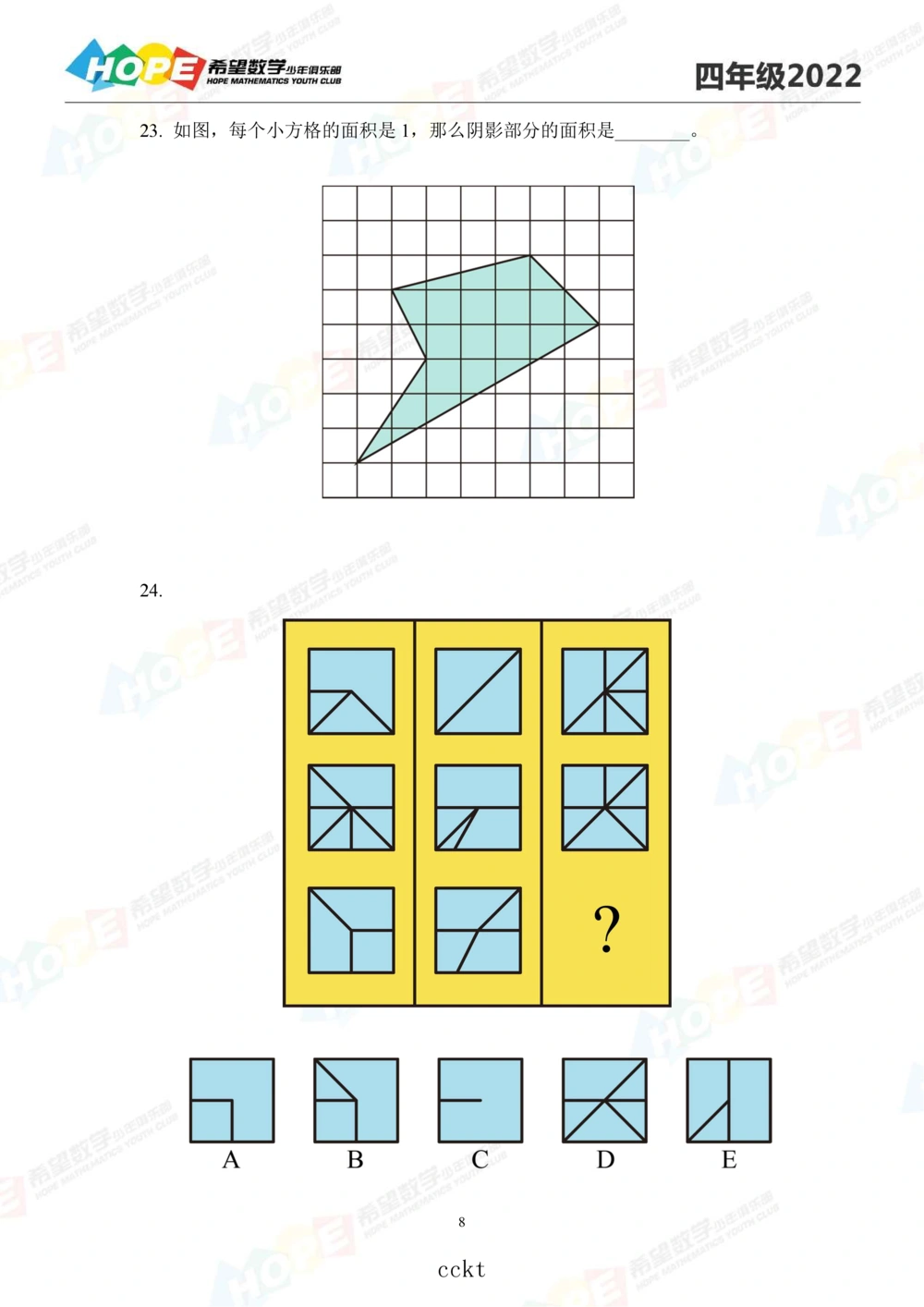 2022冬令营4年级_小学奥数希望杯华杯赛数学竞赛历年真题试题试卷答案解析电子版_3希望杯46套Word版真题_06-2022冬令营：思维挑战真题PDF