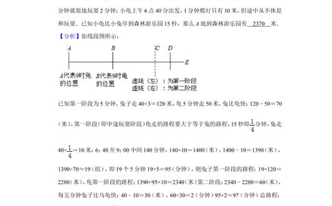 2010年第十五届&ldquo;华罗庚金杯&rdquo;少年数学邀请赛总决赛试卷（三组一试）_小学奥数希望杯华杯赛数学竞赛历年真题试题试卷答案解析电子版