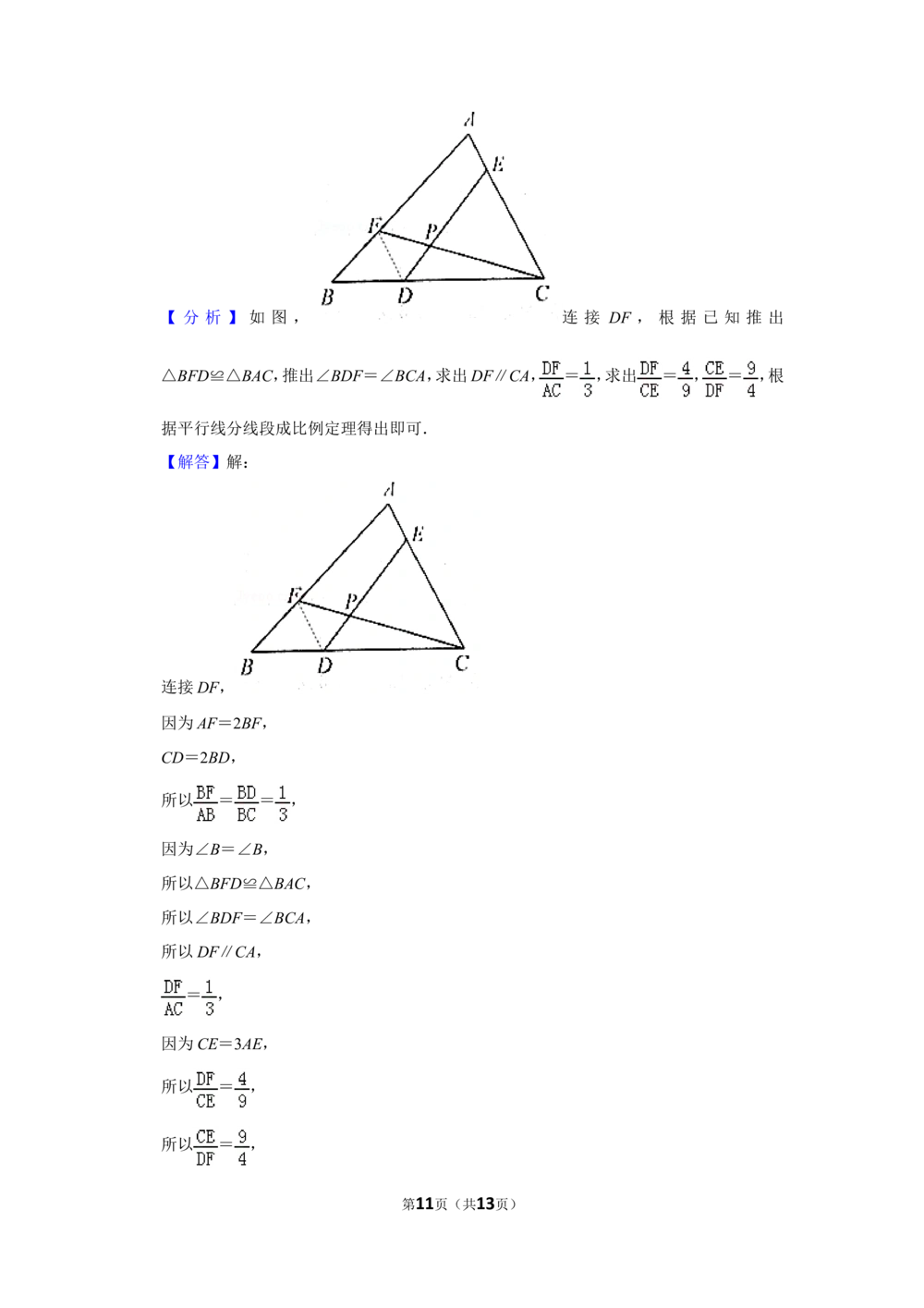 2014年第十九届&ldquo;华罗庚金杯&rdquo;少年数学邀请赛决赛试卷（小高组d卷）_小学奥数希望杯华杯赛数学竞赛历年真题试题试卷答案解析电子版