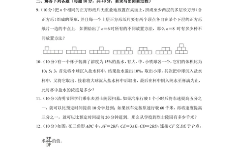 2014年第十九届&ldquo;华罗庚金杯&rdquo;少年数学邀请赛决赛试卷（小高组d卷）_小学奥数希望杯华杯赛数学竞赛历年真题试题试卷答案解析电子版