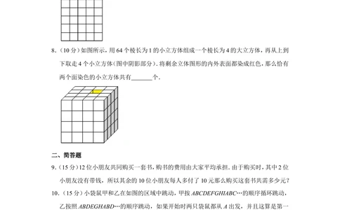2017年第二十二届&ldquo;华罗庚金杯&rdquo;少年数学邀请赛（武汉赛区）决赛试卷（小中组）_小学奥数希望杯华杯赛数学竞赛历年真题试题试卷答案解析电子版