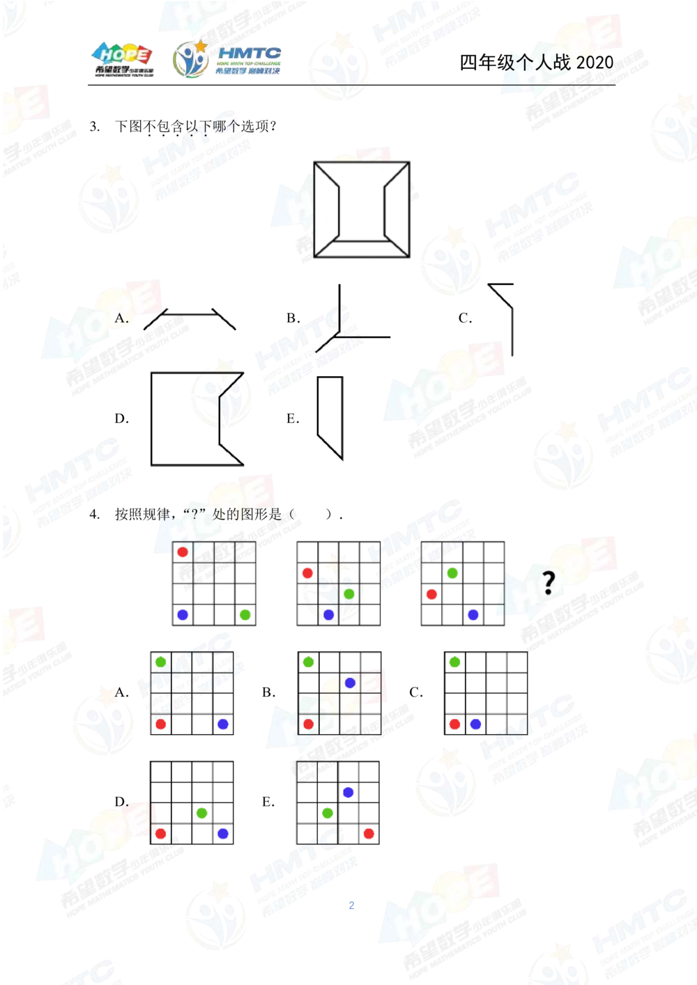 2020希望数学个人战四年级_小学奥数希望杯华杯赛数学竞赛历年真题试题试卷答案解析电子版_3希望杯46套Word版真题