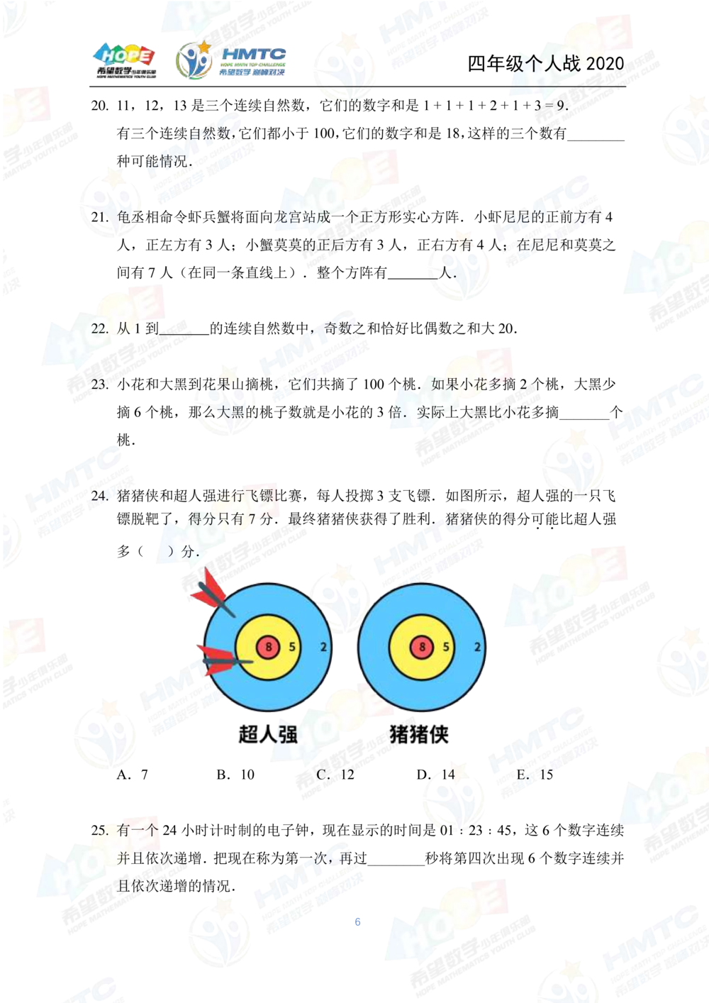 2020希望数学个人战四年级_小学奥数希望杯华杯赛数学竞赛历年真题试题试卷答案解析电子版_3希望杯46套Word版真题