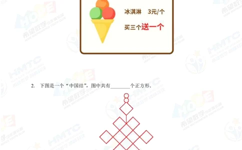 2020希望数学个人战四年级_小学奥数希望杯华杯赛数学竞赛历年真题试题试卷答案解析电子版_3希望杯46套Word版真题