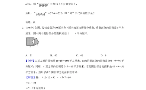2016年第二十一届&ldquo;华罗庚金杯&rdquo;少年数学邀请赛初赛试卷（小中组b卷）_小学奥数希望杯华杯赛数学竞赛历年真题试题试卷答案解析电子版