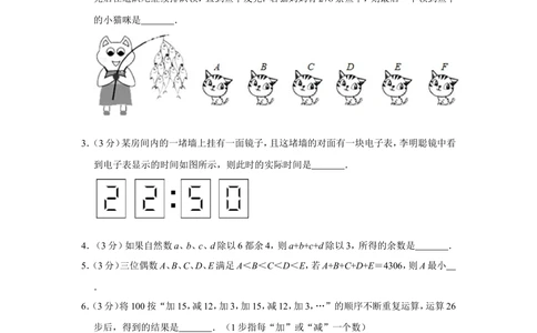 2016年第十四届小学&ldquo;希望杯&rdquo;全国数学邀请赛试卷（五年级第1试）_小学奥数希望杯华杯赛数学竞赛历年真题试题试卷答案解析电子版_01-5年级希望杯真题汇总word