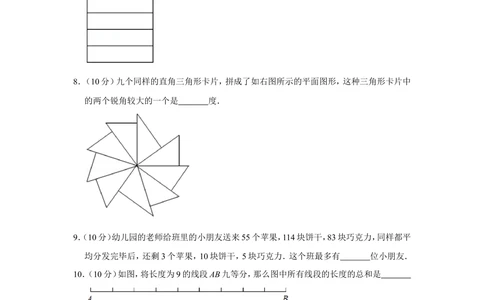 2013年第十八届&ldquo;华罗庚金杯&rdquo;少年数学邀请赛初赛试卷（小中组a卷）_小学奥数希望杯华杯赛数学竞赛历年真题试题试卷答案解析电子版