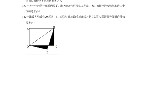 2015年第十四届&ldquo;春蕾杯&rdquo;小学数学竞赛试卷（三年级初赛）_小学奥数希望杯华杯赛数学竞赛历年真题试题试卷答案解析电子版_4春蕾杯20套Word版真题