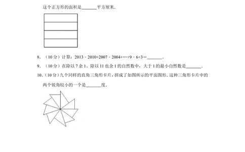2013年第十八届&ldquo;华罗庚金杯&rdquo;少年数学邀请赛初赛试卷（小中组b卷）_小学奥数希望杯华杯赛数学竞赛历年真题试题试卷答案解析电子版