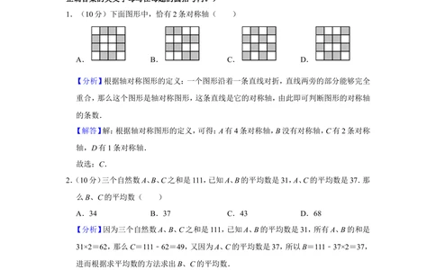 2013年第十八届&ldquo;华罗庚金杯&rdquo;少年数学邀请赛初赛试卷（小中组b卷）_小学奥数希望杯华杯赛数学竞赛历年真题试题试卷答案解析电子版