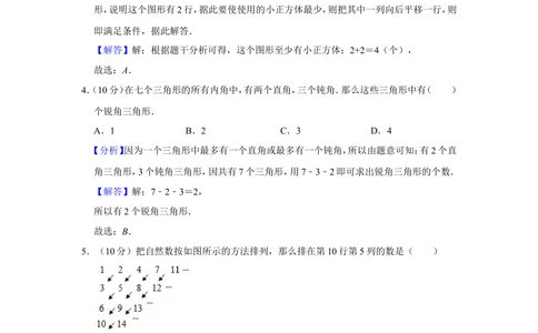 2013年第十八届&ldquo;华罗庚金杯&rdquo;少年数学邀请赛初赛试卷（小中组b卷）_小学奥数希望杯华杯赛数学竞赛历年真题试题试卷答案解析电子版