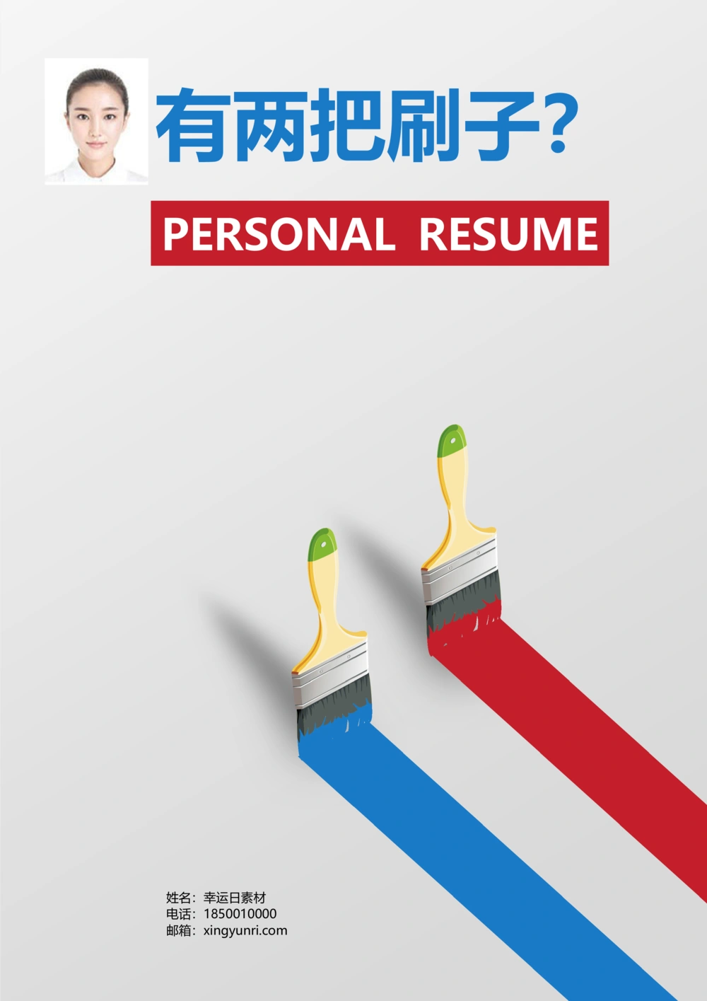 008_简历模板_推荐双页模版_