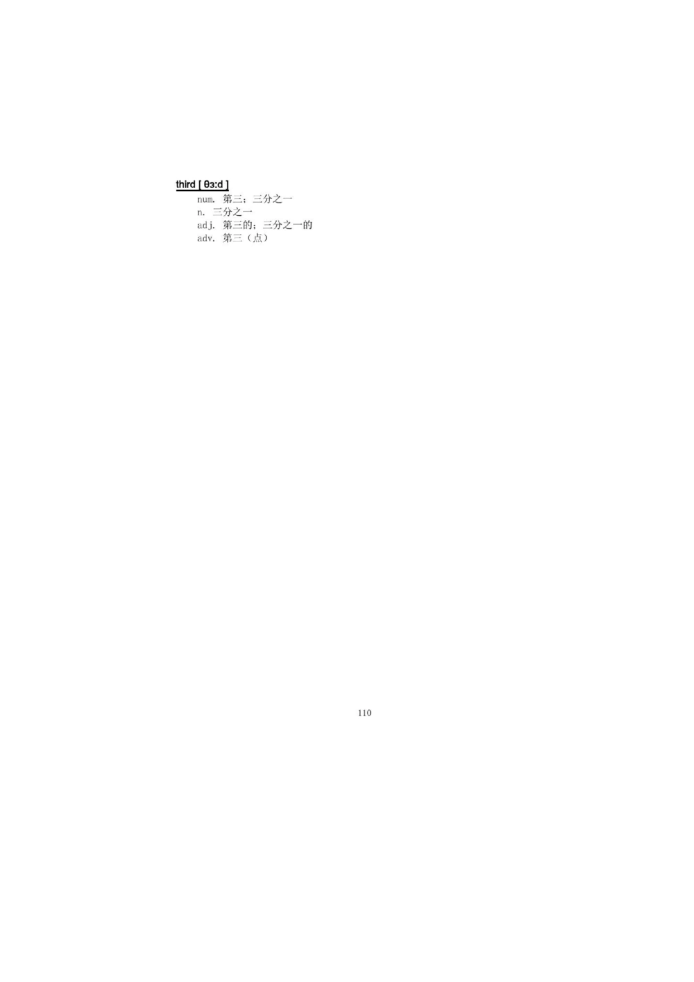 1.2.精读阅读理解精通核心必备词汇_2025曹胖学位英语（全国通用）_赠送3：精读十八篇阅读理解学词汇（曹胖版）