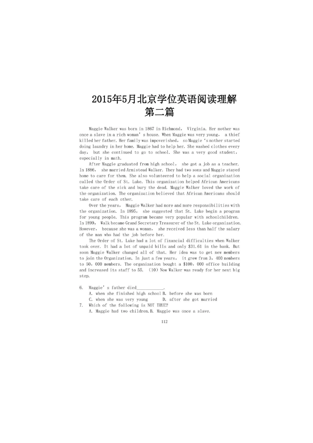 1.2.精读阅读理解精通核心必备词汇_2025曹胖学位英语（全国通用）_赠送3：精读十八篇阅读理解学词汇（曹胖版）