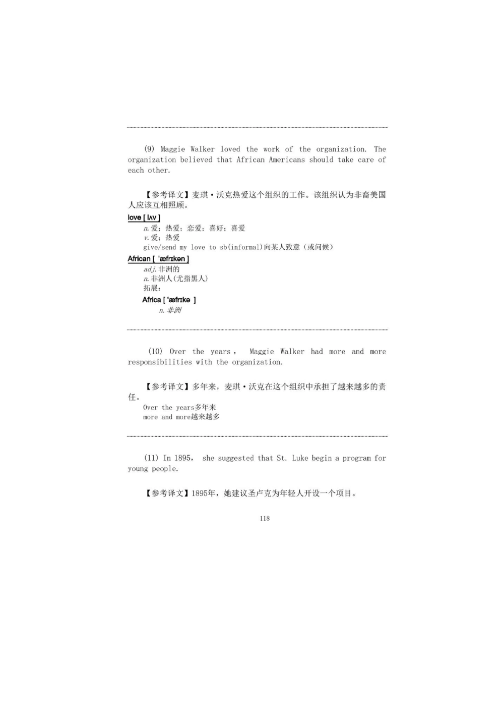 1.2.精读阅读理解精通核心必备词汇_2025曹胖学位英语（全国通用）_赠送3：精读十八篇阅读理解学词汇（曹胖版）