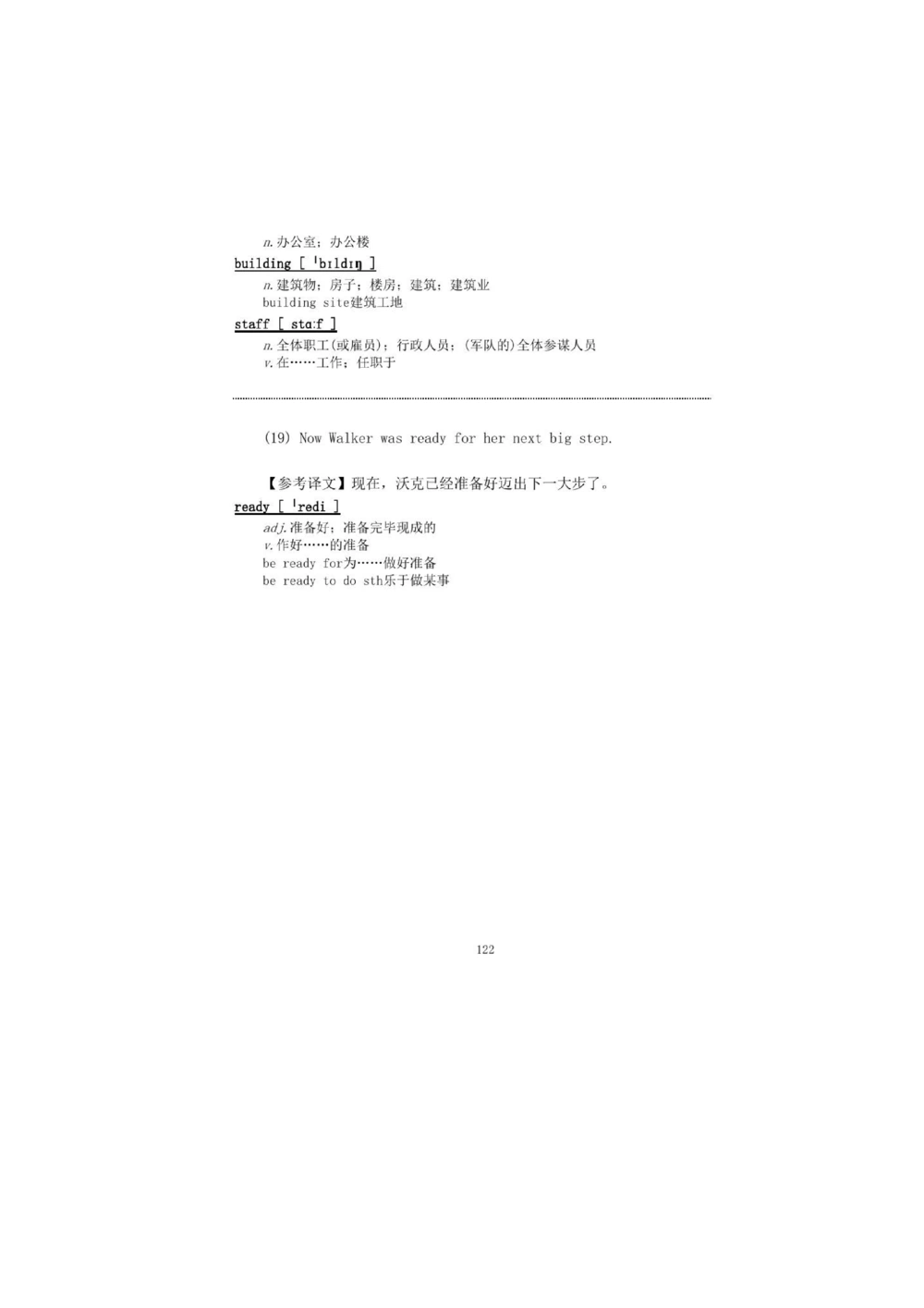 1.2.精读阅读理解精通核心必备词汇_2025曹胖学位英语（全国通用）_赠送3：精读十八篇阅读理解学词汇（曹胖版）