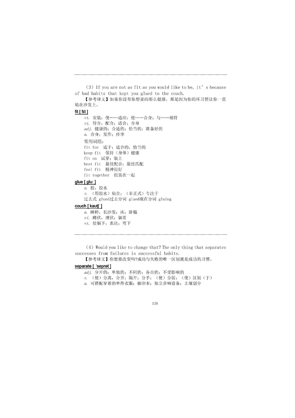 1.2.精读阅读理解精通核心必备词汇_2025曹胖学位英语（全国通用）_赠送3：精读十八篇阅读理解学词汇（曹胖版）