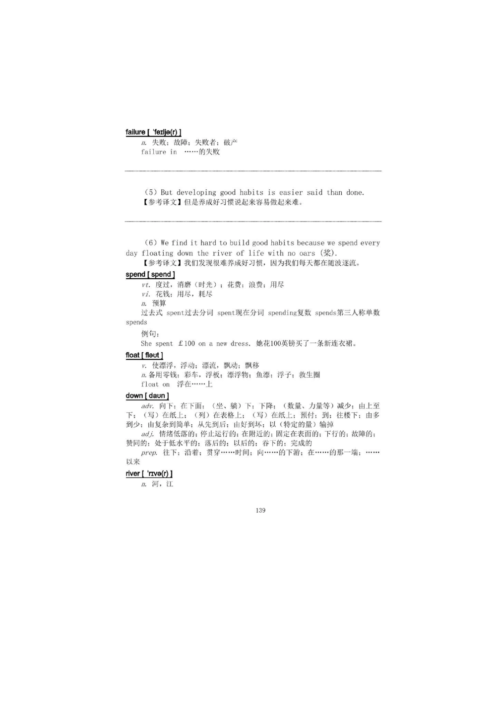 1.2.精读阅读理解精通核心必备词汇_2025曹胖学位英语（全国通用）_赠送3：精读十八篇阅读理解学词汇（曹胖版）