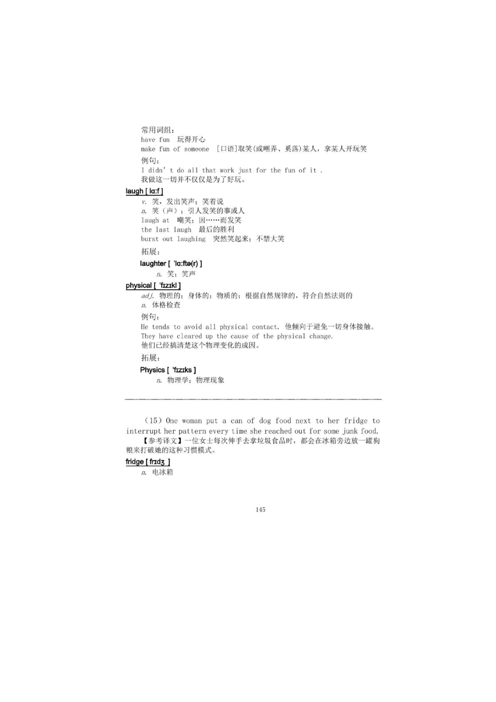 1.2.精读阅读理解精通核心必备词汇_2025曹胖学位英语（全国通用）_赠送3：精读十八篇阅读理解学词汇（曹胖版）