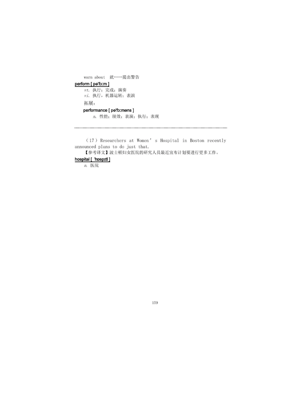1.2.精读阅读理解精通核心必备词汇_2025曹胖学位英语（全国通用）_赠送3：精读十八篇阅读理解学词汇（曹胖版）