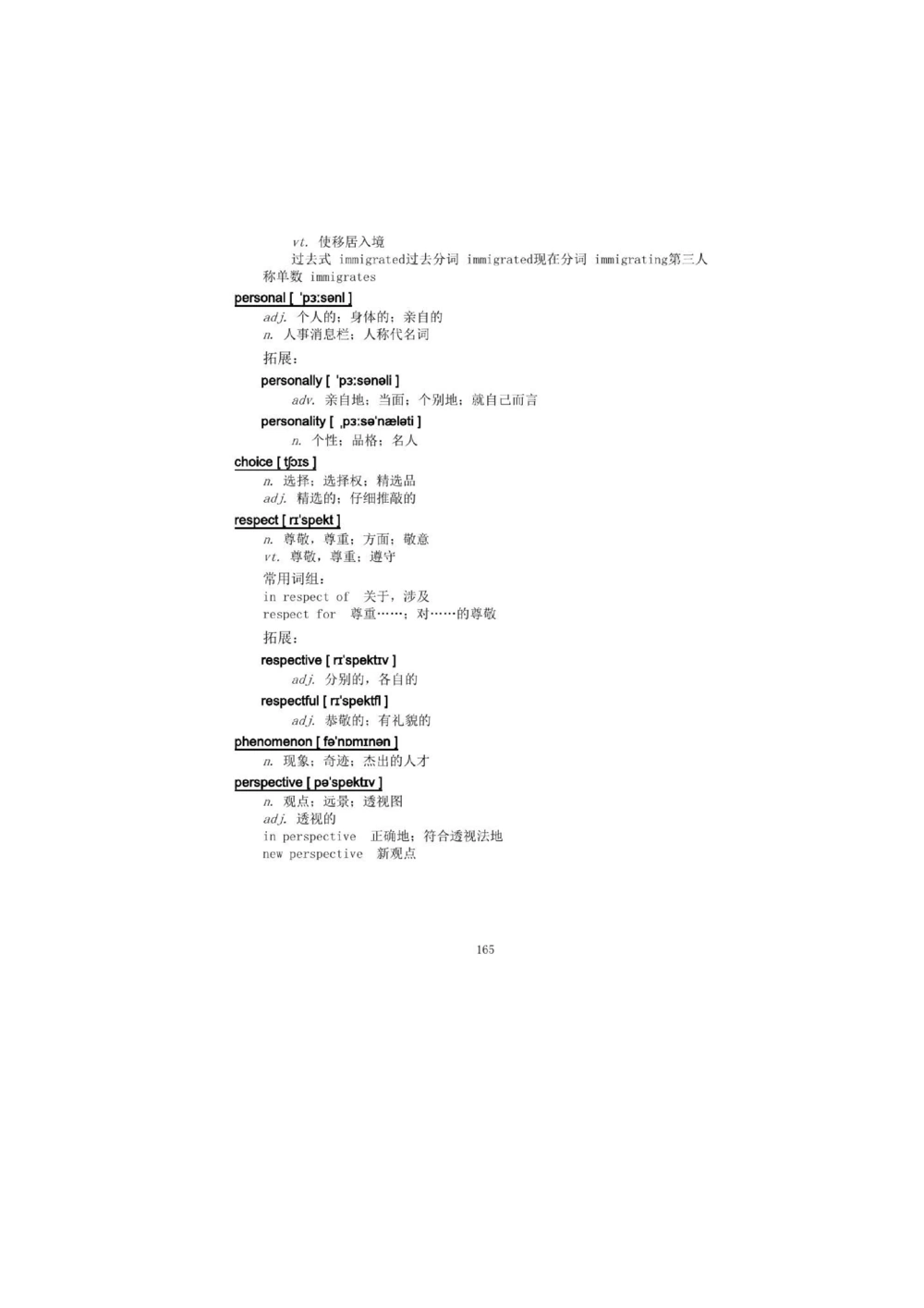 1.2.精读阅读理解精通核心必备词汇_2025曹胖学位英语（全国通用）_赠送3：精读十八篇阅读理解学词汇（曹胖版）