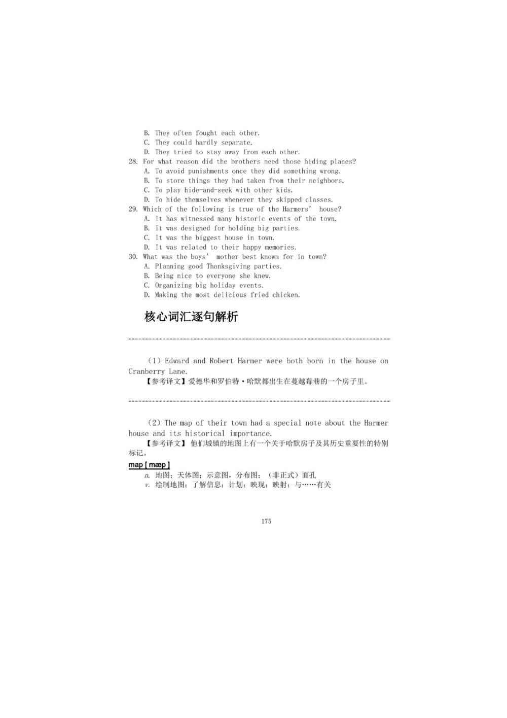 1.2.精读阅读理解精通核心必备词汇_2025曹胖学位英语（全国通用）_赠送3：精读十八篇阅读理解学词汇（曹胖版）