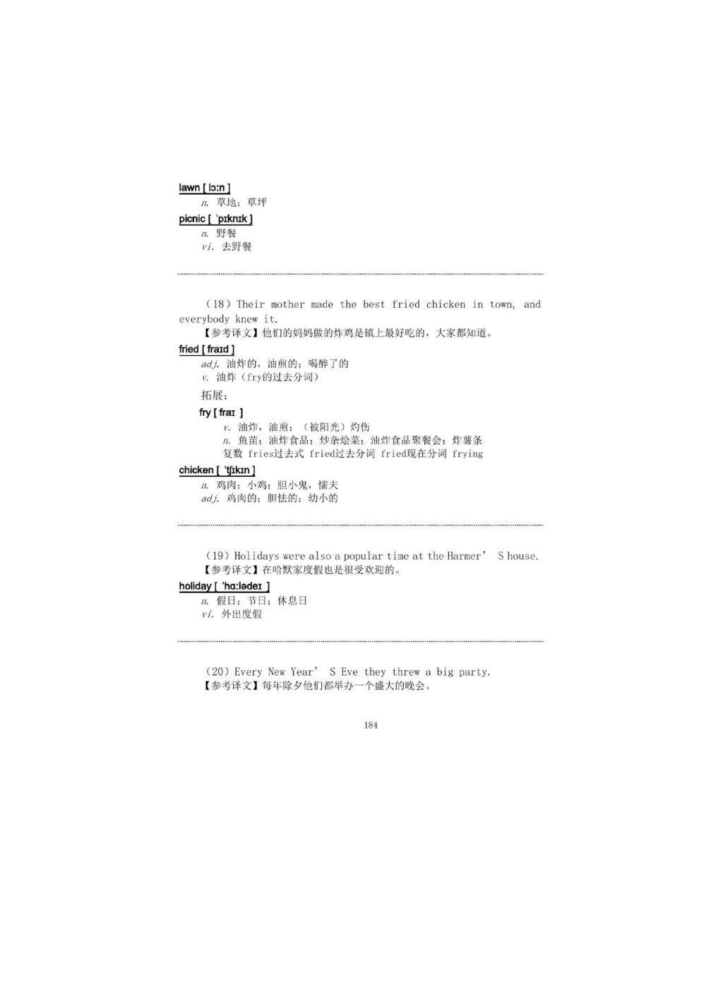 1.2.精读阅读理解精通核心必备词汇_2025曹胖学位英语（全国通用）_赠送3：精读十八篇阅读理解学词汇（曹胖版）