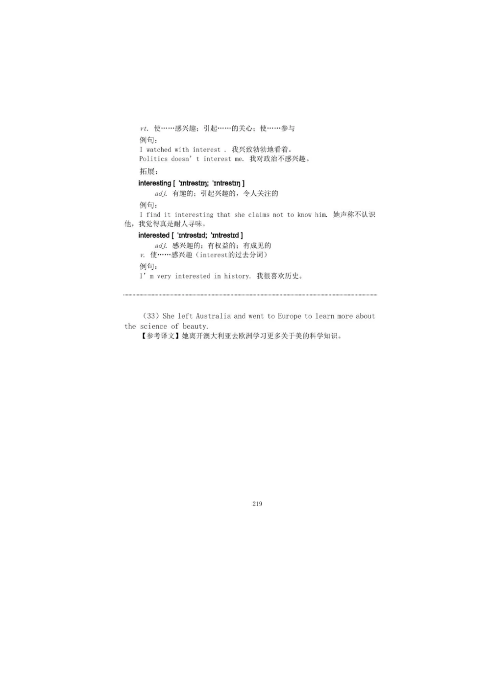 1.2.精读阅读理解精通核心必备词汇_2025曹胖学位英语（全国通用）_赠送3：精读十八篇阅读理解学词汇（曹胖版）