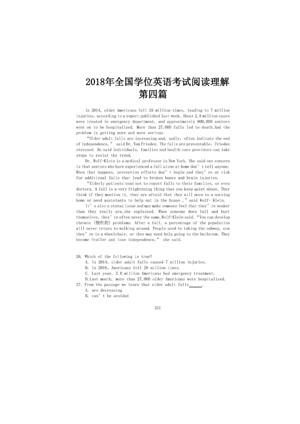 1.2.精读阅读理解精通核心必备词汇_2025曹胖学位英语（全国通用）_赠送3：精读十八篇阅读理解学词汇（曹胖版）