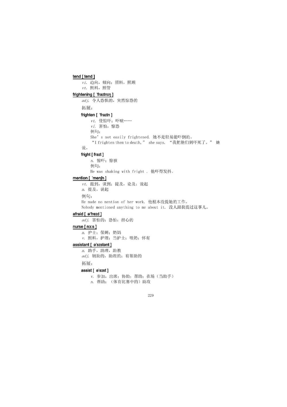 1.2.精读阅读理解精通核心必备词汇_2025曹胖学位英语（全国通用）_赠送3：精读十八篇阅读理解学词汇（曹胖版）