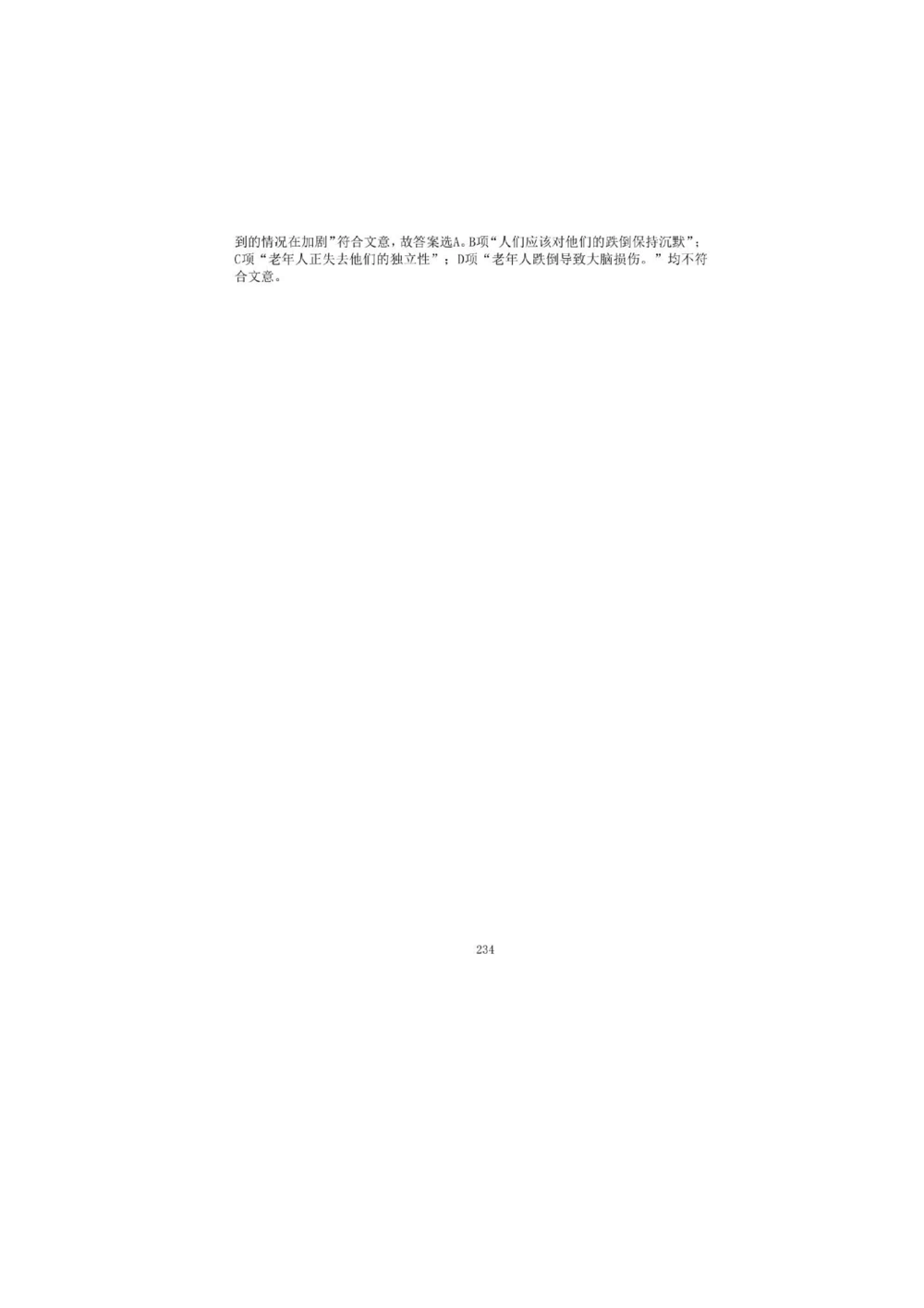 1.2.精读阅读理解精通核心必备词汇_2025曹胖学位英语（全国通用）_赠送3：精读十八篇阅读理解学词汇（曹胖版）